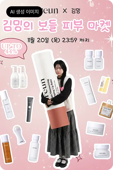 김밍 AI